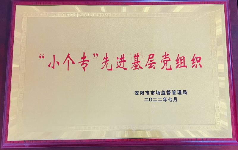 小個?；鶎狱h組織